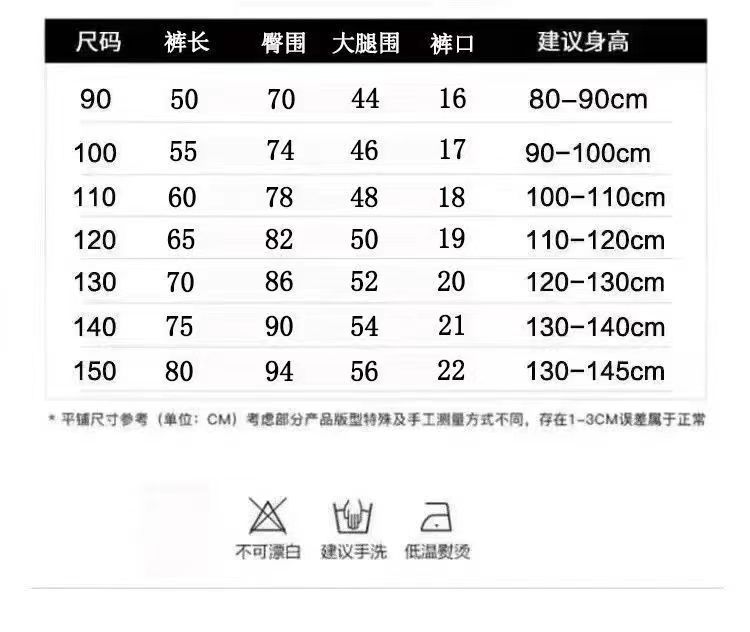 童装尺码