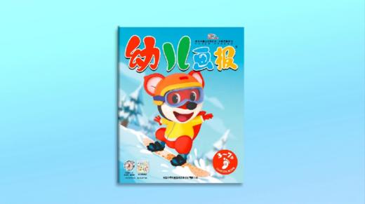 2024年12月-儿歌——雪人不进屋 商品图0