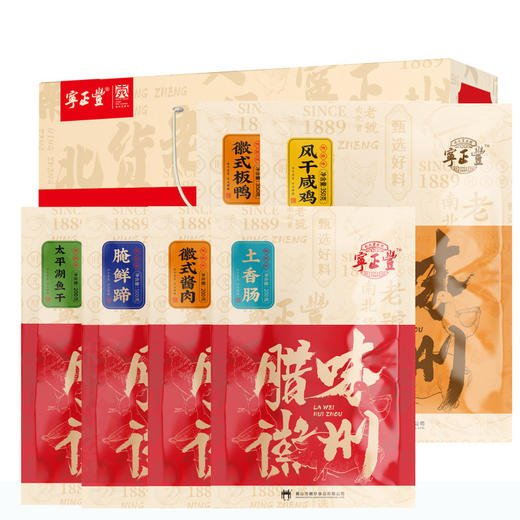 【春节腊味礼盒装】正宗安徽特产 年货腊肉猪蹄风干鸡鹅咸货 新年过年节日大礼包干货  商品图3