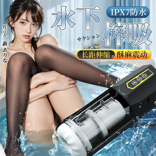 趣儿&织音联合出品 挑战者飞机杯 防水自动男用自慰器 商品图0