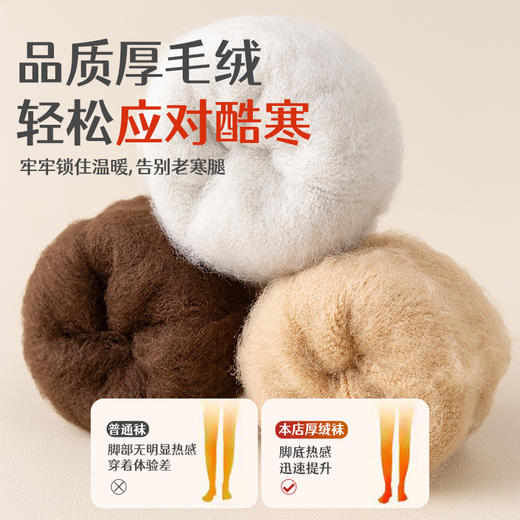 「5双装！加绒加厚」俞兆林5双装加绒加厚袜子男款秋冬季中筒袜蓄热保暖毛圈袜地板袜配饰 商品图2