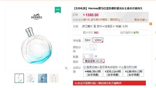 B120901男女通用 蓝色橘彩星光香水 海洋的味道 星辰大海皆是你 商品图1