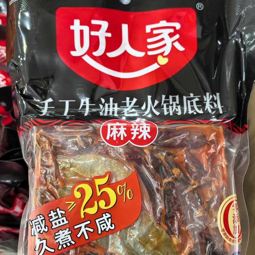 好人家手工牛油老火锅底料500g（特麻辣、麻辣、微辣3种口味）/小块手工牛油老火锅底料360g（90g*4）