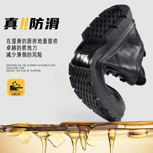 厨师鞋专业防滑款 无钢头无中底不防砸不防刺防滑SRC橡胶底 商品图4