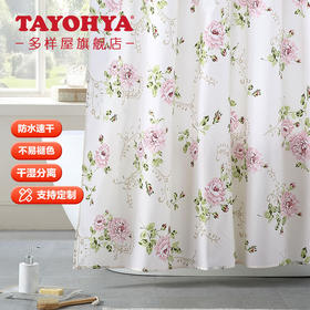 【多样屋专柜】多样屋浴室浴帘防水布免打孔淋浴帘卫生间干湿分离花园玫瑰粉色1.8m*1.8m