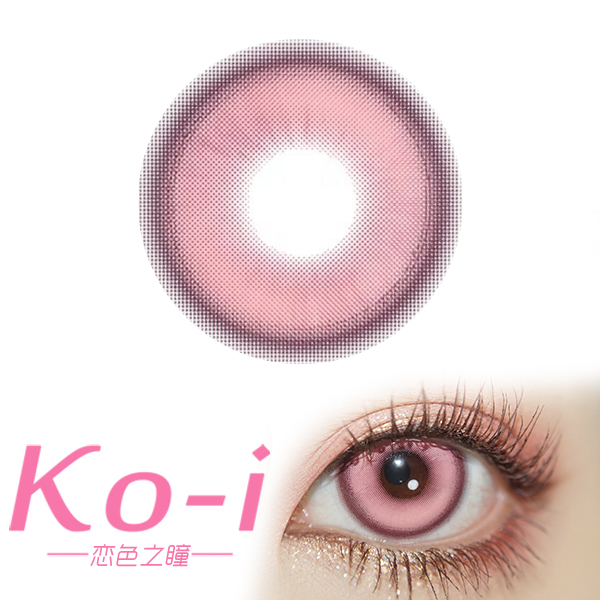 LENSPOP 日抛Cos美瞳2片体验装 塞壬泉粉 直径14.5mm 粉色