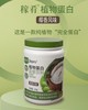 《潘嗲闲逛》稼肴大米豌豆双蛋白 商品缩略图0