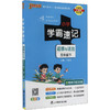 小学学霸速记 道德与法治 五年级下 全彩版 RJ版 商品缩略图0