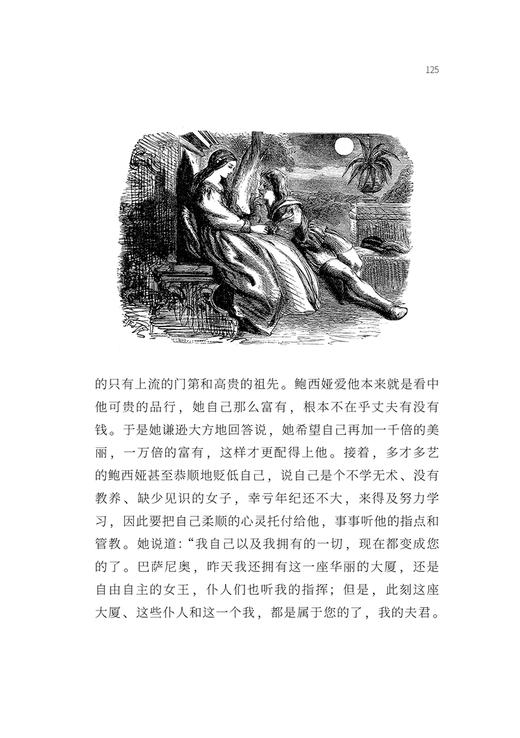 大作家写给孩子们（第四级）：莎士比亚戏剧故事集 商品图3