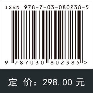 释光测年：方法与应用 商品图2