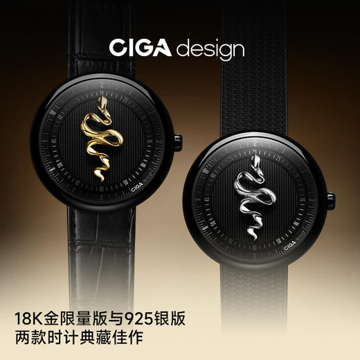 CIGA design玺佳十二生肖艺术腕表 乙巳蛇年限量版 商品图2