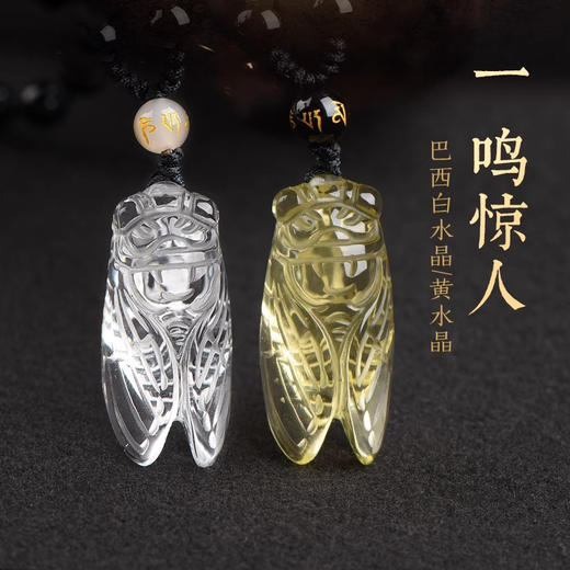 水晶吊坠 一鸣惊人挂件 商品图0