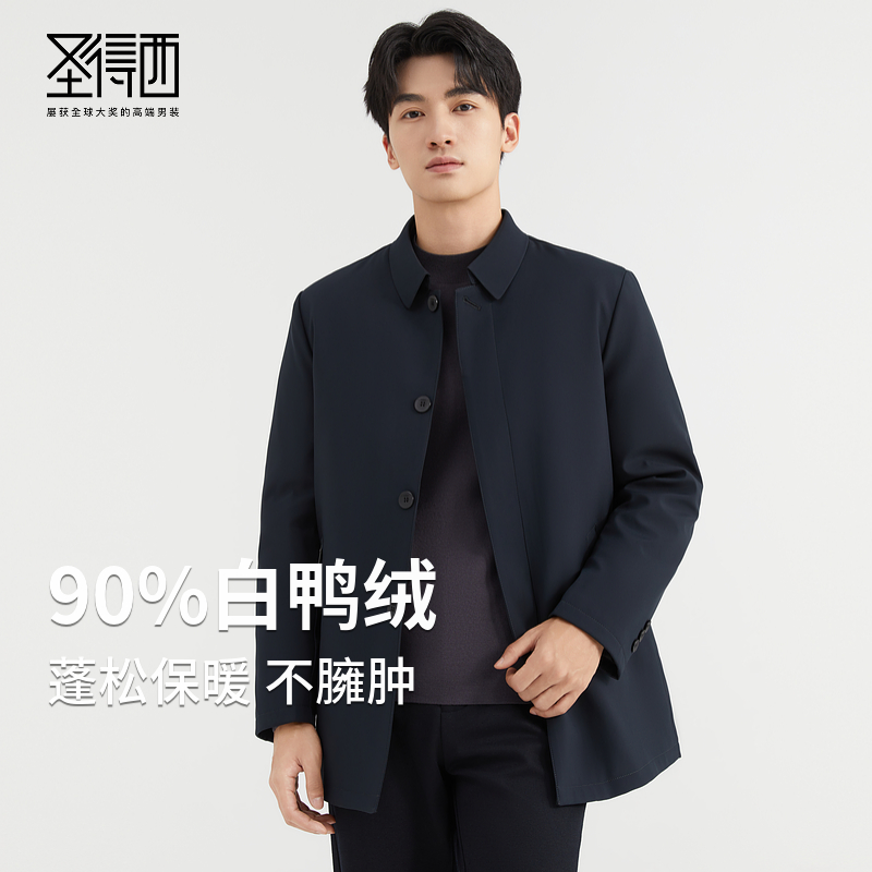 【90%鸭绒】圣得西商务休闲中长款羽绒服男冬季新款翻领外套2462941011
