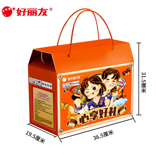 好丽友 心享好礼 商品图2