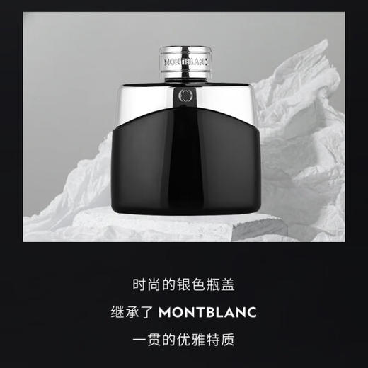 MONTBLANC/万宝龙传奇星辰男士经典香水EDT 清新木质香调 50ml/100ml 【CDF】 商品图2