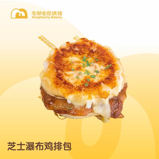 【肉感爆棚】芝士瀑布 I 芝士瀑布鸡排包 | 酱烧味 商品图0