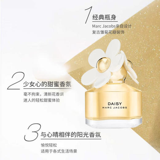 Marc Jacobs/莫杰经典雏菊淡香水花果香调女士淡香氛 50ml/100ml【CDF】 商品图2