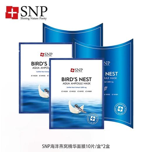 韩国爱神菲海洋燕窝补水精华面膜10片/盒， 深层补水保湿滋润SNP水库面膜；黄金胶原蛋白面膜 抗初老抗皱奢养肌肤 商品图6