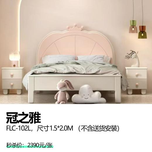 冠之雅  FLC-102L，尺寸1.5*2.0m （不含送货安装） 商品图0