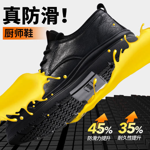 厨师鞋专业防滑款 无钢头无中底不防砸不防刺防滑SRC橡胶底 商品图2