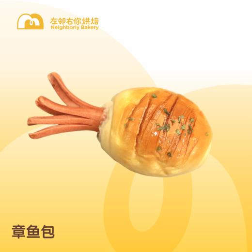 现烤面包 | 章鱼包 | 咸面包 商品图0