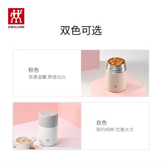 双立人  真空保温食物罐700ml 商品图4