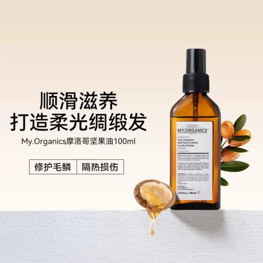 My organics 坚果舒护润养顺毛躁护发油 100ml 章小蕙推荐 商品图0