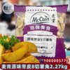 麦肯原味薯角冷冻带皮脆薯2.27kg（1000005770）西餐美式大薯条半成品商用粗薯块 商品缩略图0