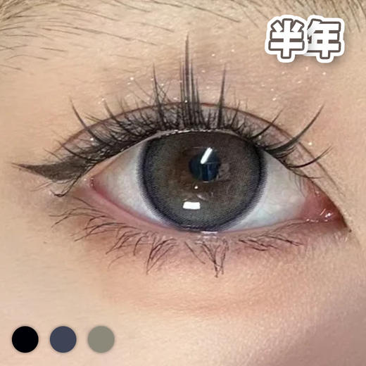 #Oxy 雾面冰薄 蓝棕/蓝灰/蓝黑 14.2mm【1片装】敏感舒适推荐 / 半年抛 商品图4