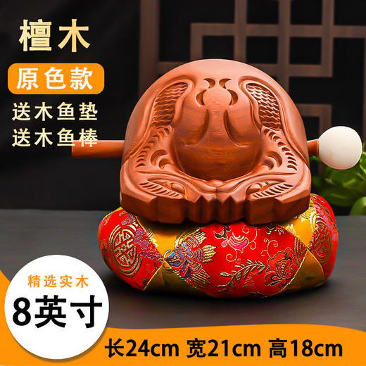 【好声音！檀木造】木鱼法器实木家用香樟木鱼打击乐器紫檀木鱼一套垫子梆子木雕摆件。ry 商品图9