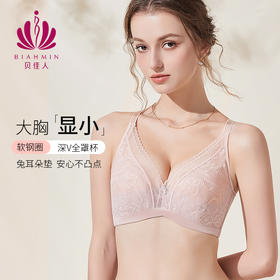 贝佳人深V水晶杯薄款兔耳朵内衣大胸显小BW932298