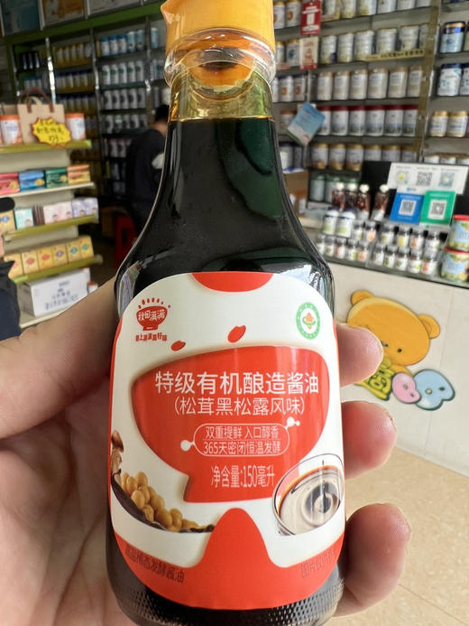 特级有机酿造酱油一瓶20元. 商品图1