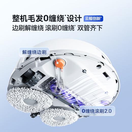 云鲸-扫地机器人-J5-水箱版 商品图2