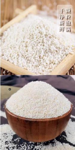 【静宁馆】  占斌 白小米  500g*2袋 商品图1