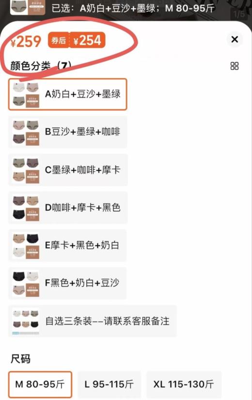特价无盒包装裸感7A无痕奶皮内裤 商品图2