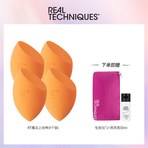 【积分兑换】魔法小橘扑4300 4片装/日常必备化妆刷套装1786/魔法上妆棉(4个装)1553 商品图3