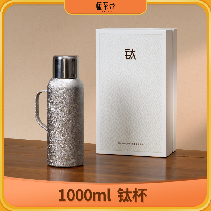 积分商城|纯钛冰花焖茶壶机械测温1000ml