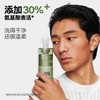 理然(MAKE SENSE) 有效控油去黑头的洁面乳150g 商品缩略图1