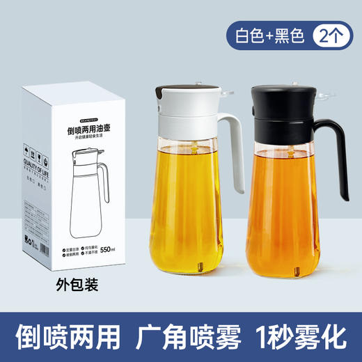 GRAREY第二代倒喷两用油壶|倒喷两用，倒油不粘忽，喷油好控量 商品图2