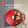 双立人  24cm铸铁锅樱桃红 商品缩略图5
