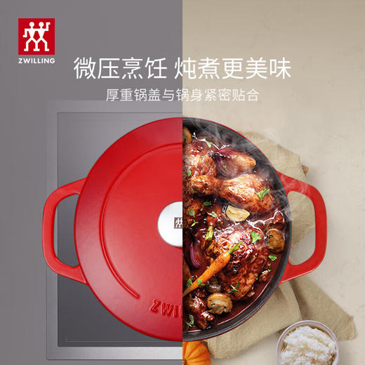 双立人  24cm铸铁锅樱桃红 商品图5