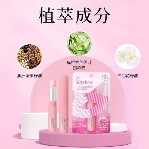 曼秀雷敦什果冰变色润唇膏 商品图3