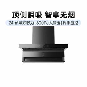 苏泊尔（SUPOR）抽油烟机顶侧双吸油烟机7字型 24立方大吸力爆炒无烟家用厨房吸油烟机 ZL18S单烟机