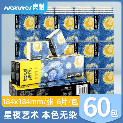 「29.9到手100包！本色手帕纸」良制竹浆小包本色手帕纸 随身装便携式面巾纸居家日用餐巾纸 商品图0