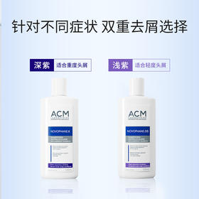 【品牌直发】【ACM】去屑洗发水