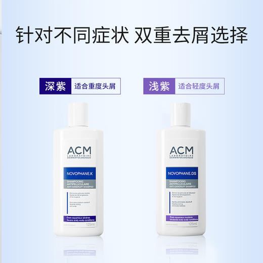 【品牌直发】【ACM】去屑洗发水 商品图0