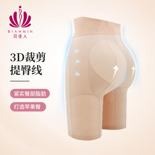 贝佳人“养生美体”中腰中腿收腹束裤 BW822106 商品图1