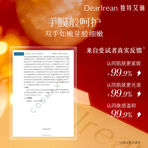 【独特艾琳 圣诞限定手护礼盒35元起】 人气礼盒送礼自用多款可选 【12.17】 商品图6