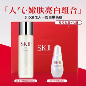 【大牌秒杀】SKll-礼盒 护肤神仙水230ml/瓶+小灯泡50ml/瓶