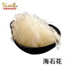 海山来-海石花 约100g/份 （海藻） 商品缩略图0
